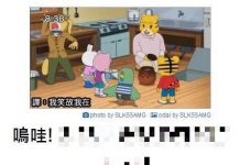 哇嗚…他他他他 怎麼了!!!!