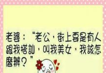 我相信這個老公真欠揍吧