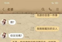 老公向老婆自首「我載了女人上車」,並傳了一段影片…想不到老婆竟冷回:做的好!