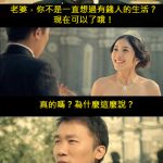 老婆從今以後你就可以過上有錢人的生活了!!