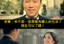 老婆從今以後你就可以過上有錢人的生活了!!