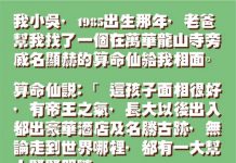 算命師果然是算命師……超神準!!