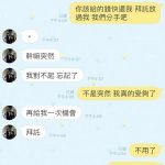 網路交往一年答應求婚後一切卻變調了!真相是….