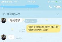 網路交往一年答應求婚後一切卻變調了!真相是….