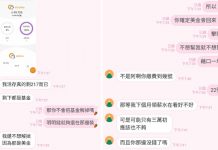 奇葩女要求男友「賣基金幫學費」,對話網看傻眼:又一個公主!