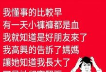 難怪媽媽這麼緊張!!!