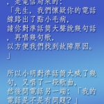 平日機智的小明居然被惡作劇玩弄