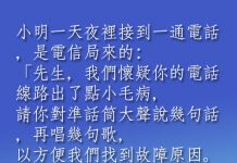 平日機智的小明居然被惡作劇玩弄