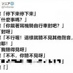 反駁到警察直接無言語塞…