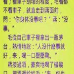 毛兄這招根本強,冷靜地把對方擊敗