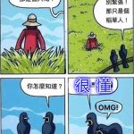 牠怎麼會知道?烏鴉是社會觀察家~