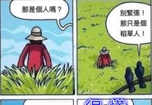 牠怎麼會知道?烏鴉是社會觀察家~