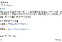老公揪友去彰化玩…暗藏神秘暗號「7」? 人妻求解…:有點綠綠的