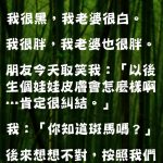 又黑又白又胖,所以是?