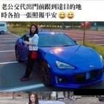 老公看到好像很生氣…