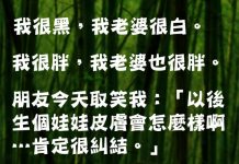 又黑又白又胖,所以是?