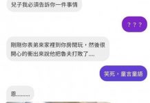 兒子,你還覺得是童言童語嗎…