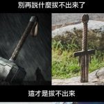 這才是人生悲劇