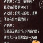 老婆這個回應令老公立即暈倒