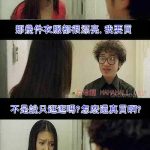 女友一句話讓男友直接妥協了…