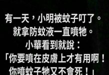 這招實在太狡猾了… 小明好強