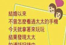 居然有人常常和我老婆談電話… 我發現後…