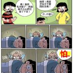 沒想到半夜牙仙子她這樣對我…