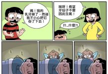 沒想到半夜牙仙子她這樣對我…