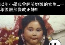 女大十八變實在太驚人了!!!!