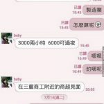 戲耍詐騙集團,對方竟然到最後都沒發現….