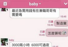 戲耍詐騙集團,對方竟然到最後都沒發現….