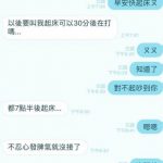 只是提早「9分鐘」叫男友起床竟被男友嫌!網友「神解析」問題點