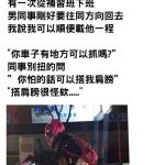 她騎野狼載男同事回家「起步2秒後發覺不對勁」回頭一看笑歪…網友:這畫面後勁很強