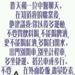 聽到這個毛病後一定會崩潰