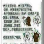 老王的老婆實在太強,老王輸定了