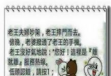 老王的老婆實在太強,老王輸定了