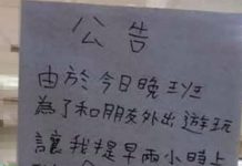 同事翹班去嗨!大夜店員厭世鎖門「要爛一起爛」公告千人笑歪