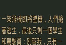 學生的這句話實在令人崩潰吧