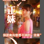 喊一聲妹妹,拍照效果絕佳!