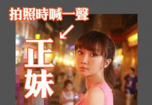 喊一聲妹妹,拍照效果絕佳!