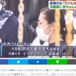 母嫌孩哭聲太吵!將4月嬰放冰箱「凍成冰塊」 警方上前竟冷回:在冰箱自己找 真是太不負責任了!😡