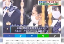 母嫌孩哭聲太吵!將4月嬰放冰箱「凍成冰塊」 警方上前竟冷回:在冰箱自己找 真是太不負責任了!😡