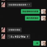 妳最好是會理解啦!