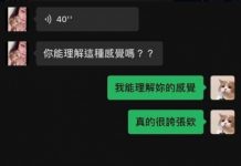 妳最好是會理解啦!