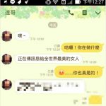 噴飯LINE對話!原本好好的撩妹最後竟變成…
