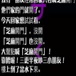 這個開門的技巧真的不是人人能用的