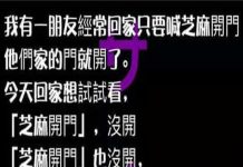 這個開門的技巧真的不是人人能用的