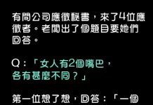 真的不明白為何最後一個被錄取了…