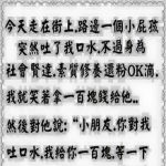 他會被狠狠的教訓