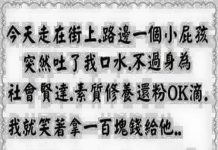 他會被狠狠的教訓